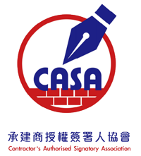 承建商授權簽署人協會